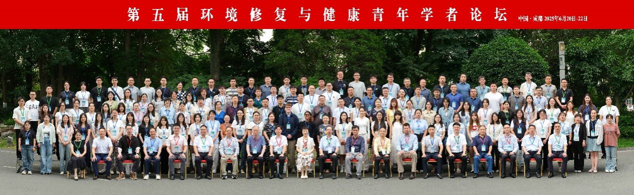 第五届环境修复与健康青年学者论坛在我校举办