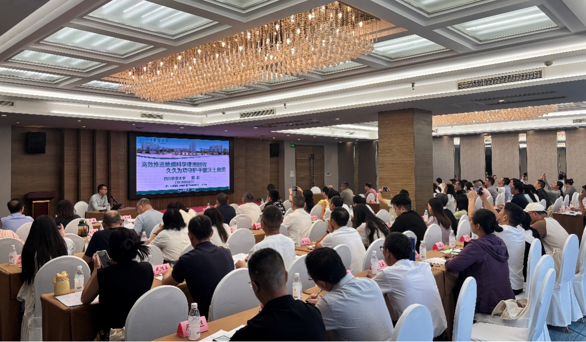 学院教师受邀在全省农业生态资源环境保护工作培训会上作地膜科学使用回收专题培训